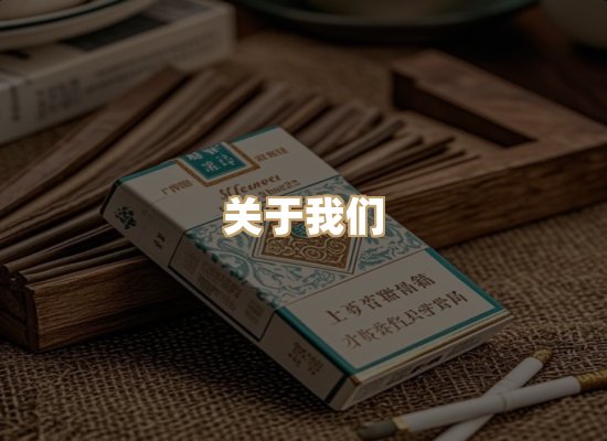 关于大泉地烟网